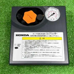 【修理剤欠品】HONDA ホンダ 純正 タイヤ空気充填用コンプレッサー 車載用 エアーのサムネイル