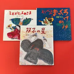 絵本3冊セット　lp_c0_499