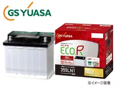 ノート HE12 HR12DE 国産車専用 EN規格 バッテリー 補償付 ECO.R ENJ-355LN1 GSユアサ GS YUASA 送料無料