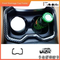 【美品・未使用新品】20-24年式RAV4専用 フロントカップホルダーフレーム ABS製 3M粘着式 4色から選べる！高級感UP！C260309