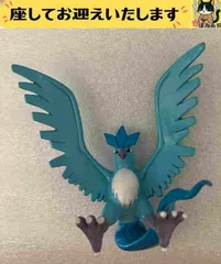 f#️⃣ポケモン#️⃣　フリーザー　フィギュア