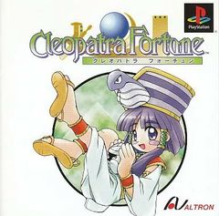 動作確認済 PS1 クレオパトラフォーチュン PAL（欧州）版 - メルカリ