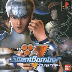 サイレントボマー (プレイステーション必勝法スペシャル) サイレントボマー 必勝法スペシャル プレイステーション 攻略本 - メルカリ