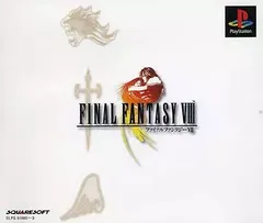 ファイナルファンタジーVIII  PS1 ゲームソフト SONY プレイステーション1 【中古】