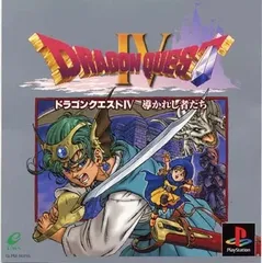 ドラゴンクエストIV 導かれし者たち  PS1 ゲームソフト SONY プレイステーション1 【中古】