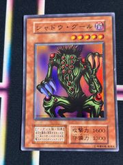 遊戯王 シャドウグール 初期 スーパーレア - メルカリ