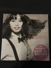 2026年最新】竹内まりや plastic loveの人気アイテム - メルカリ