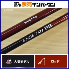 2026年最新】B69 炎月の人気アイテム - メルカリ