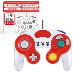 ゲームキューブコントローラー switchコントローラー 互換品【Switch/WiiU/Wii/GCに対応！(保証書付属/1年以内であればご返金)】[ターボ(連射)/スロー(コマ送り)機能＆振動機能(Switchのみ非対応)ｘマルチタッ [レッド×ホワイト]