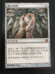 MTG オパールのモックス 中国語 4枚セット 2026年最新】オパールのモックスの人気アイテム - メルカリ