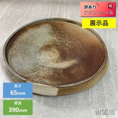 陶器 鉢 華道 釉薬 大皿 花器 水盤 自由 - メルカリ