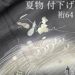 【新古品】 夏物 付下げ 着物 未使用 フォーマル 単衣 正絹 変わり絽 濃グレー 手染め 流水 瓢箪 蔦 水文 葦 夏 付け下げ 夏用 夏着物 美品 パールトーン加工済み 背伏せ仕立て 仕立て上がり 身丈159 裄丈64 Ｍサイズ みやがわ sb17163