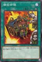 【中古】 遊戯王OCG デュエルモンスターズ 補給部隊 DBVS DBVS-JP014