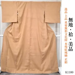 美品 逸品 上品 重要無形文化財 本場結城紬 正絹 無地 K1180のサムネイル