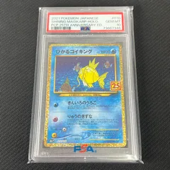 PSA10 ポケカ ひかるコイキング PROMO プロモ 010/025/S8a/P/B 25th ANNIVERSARY edition
