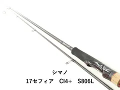 【値下げ】SHIMANO Sephia CI4+ S806L シマノ セフィア シマノ 17 セフィア CI4＋ S806L : つり具の銭屋 - 通販