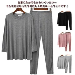 ルームウェア レディース パジャマ モダール 長袖 上下セット セットアップ ルームウェア パジャマ 部屋着 寝間着 長ズボン オールシーズン リラックス 大人可愛い プレゼント 無地 カットソー 大#nin6722