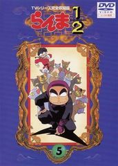 らんま1/2 TVシリーズ完全収録版 DVD 5巻 - メルカリ