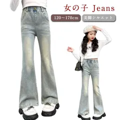 ジーンズ キッズ デニム フレアパンツ 子供服 120 130 140 150 160 170cm ジュニア 女の子 ジーパン Jeans ウエストゴム ロングパンツ 秋服 韓国ファッション ダンス #pop2504