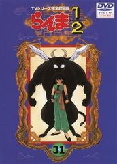 らんま1/2 TVシリーズ完全収録版 DVD 5巻 - メルカリ