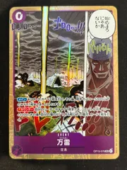 万雷 ママラガン　SR OP15-078　ワンピースカード