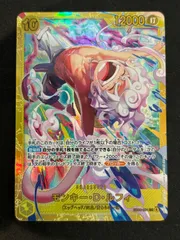 モンキー・D・ルフィ SEC シークレット EB04-061 ワンピースカードゲーム