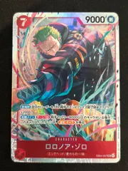 ロロノア・ゾロ EB04-007 SR ワンピース カードゲーム