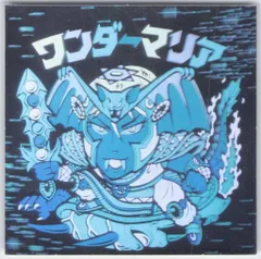 ロッテ ホロセレクション 1弾 ワンダーマリア