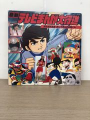 ダッシュ勝平 ベストヒット曲集 帯付き レコード LP - メルカリ