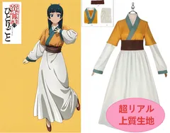 [SNSで話題] 薬屋のひとりごと 猫猫 園遊会 コスプレ 衣装 フルセット 上質生地 撮影 イベント 未使用