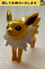 f#️⃣ポケモン#️⃣　サンダース　フィギュア