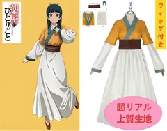 [大人気] 薬屋のひとりごと 猫猫 宮女 コスプレ 衣装 ウィッグ付き 豪華フルセット 学園祭 イベント [新品 未使用]