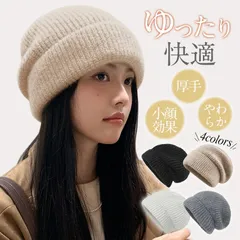 2025新型 ニット帽 レディース 秋 冬 【大きいサイズの声への対応?ふわふわ保温?軽い着心地】ニット帽子 防寒