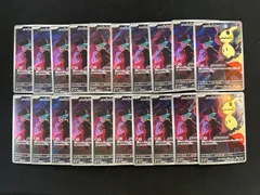 ロケット団のミミッキュ AR 205/193 メガドリームex20枚セット