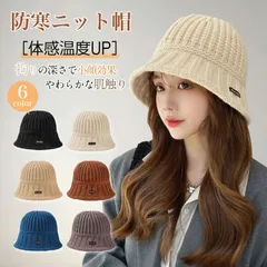 帽子 レディース バケットハット 冬 【断熱軽量素材? 圧倒的な小顔効果?軽くて暖かいケーブル編みニット帽】