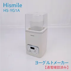 【通電確認済み】Hismile・ハイスマイルソリューション・HS-YG1A・ヨーグルトメーカー・ヨーグルト・甘酒・発酵食・低温調理