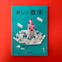 2026年最新】東京未来大学教科書の人気アイテム - メルカリ