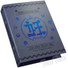 妖怪ウォッチ 妖怪ゲラポプラス バスターズ大辞典バインダー【新品 未開封】 バスターズ 青 ファイル ようかいウォッチ バインダー 大辞典 メダルファイル