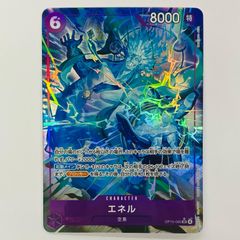 エネル　コミックパラレル　スーパーパラレル　ワンピースカードゲーム　神の島の冒険 スーパーパラレル】エネル「SEC」(紫)[OP15-118] | すべての商品