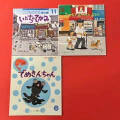 絵本3冊セット　ym_c0_8497