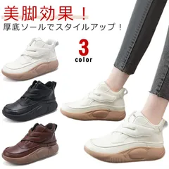 スニーカー 厚底 レディース 外反母趾 シューズ 厚底スリッポン コンフォートシューズ 厚底スニーカー スリッポン おしゃれ 疲れない 靴 運動靴 歩きやすい 履きやすい 軽量 ゆったり ハイカットス#zjjj2723