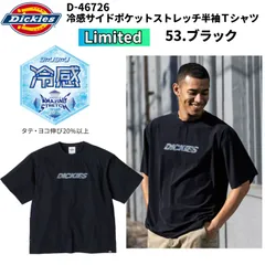 【限定】Dickies D-467 冷感サイドポケット半袖Tシャツ ブラック ストレッチ 接触冷感 UVカット 作業服 ワーク ディッキーズ