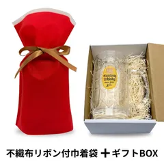 角ハイボールジョッキ専用 ギフトBOX+リボン付き金巾着（レッド）