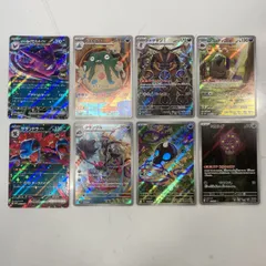 ポケモンカード あくタイプ AR RR 8枚セット まとめ売り ポケカ サザンドラex他　[管理No.：I12180_G2_郵便]