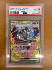 PSA10クチートV CSR 085/068 ポケカ ポケモン ポケモンカードゲーム