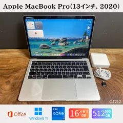 2026年最新】macbook Pro 2020 16gb i7の人気アイテム - メルカリ