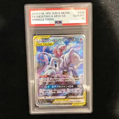 【PSA10】ミュウツー＆ミュウGX SR 098/094 1枚