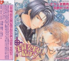 河村眞人 原作本セット 脱いだら絶倫 本編 特典ドラマCD「寝起き 