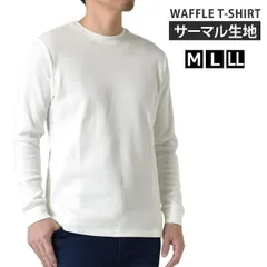 長袖 Tシャツ 《09ホワイト》新品 未使用 オーガニックコットン ワッフル ロンT メンズ サーマル クルーネック 無地 カットソー 綿100% 柔らかい 【B4E】【メール便2】ファッション メンズ M L LL 春