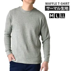 長袖 Tシャツ 《29グレー》新品 未使用 オーガニックコットン ワッフル ロンT メンズ サーマル クルーネック 無地 カットソー 綿100% 柔らかい 【B4E】【メール便2】ファッション メンズ M L LL 春